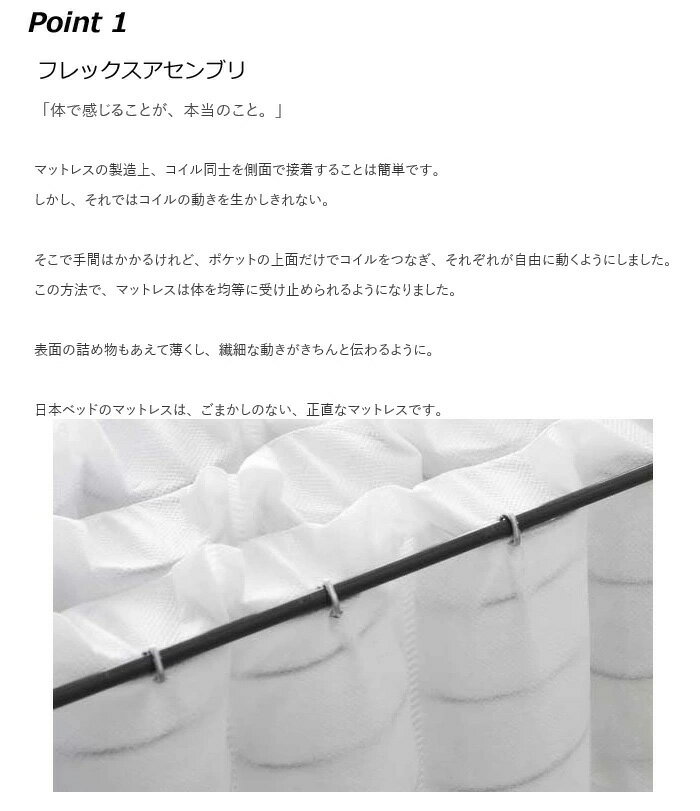 日本ベッド マットレス シルキーポケット(ウール入り)ダブル スプリング数1760個 ハード(11333)レギュラー(11334)ソフト(11335)NIHONBED [3]