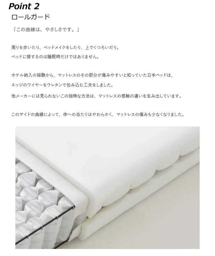 【ポイント20倍】日本ベッド マットレス シルキーパフ クイーン スプリング数2000個 11317 NIHONBED [3]