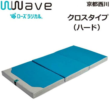 京都西川 ローズラジカル ダブルウェーブ wwave クロスタイプ レギュラー シングル 敷き布団 100×200cm 三つ折り 敷きふとん 洗えます 4F6990 No.95 Xtype