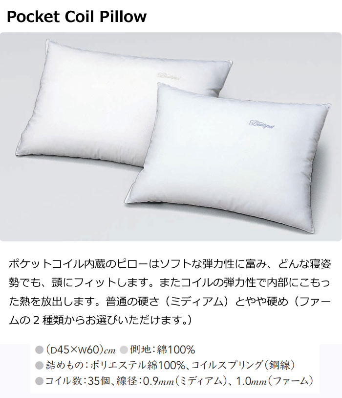 シモンズベッド ポケットコイルピロー ビューティレスト LD0818 LD0819 Pocket Coil Pillow コイルスプリング ミディアム ファーム まくら 枕 SIMMONS [2]