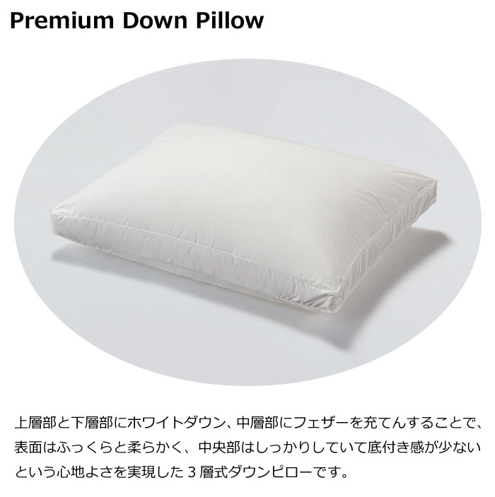 シモンズベッド プレミアムダウンピロー LD1601 Premium Down Pillow ホワイトダウン フェザー まくら 枕 SIMMONS [2]