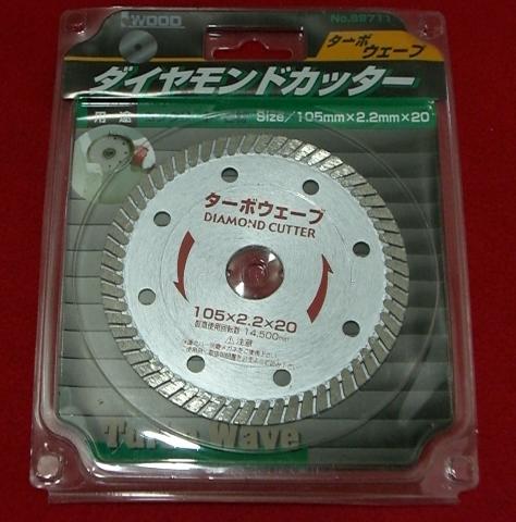 ★アイウッド ダイヤモンドカッター『ターボウェーブ』コンクリート 105mm×2.2×20 #89711