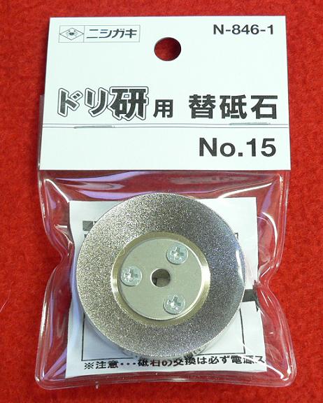 楽天市場】鉄工 ドリル研磨機 ニシガキの通販 楽天市場】鉄工 ドリル研磨機 ニシガキの通販