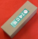 ■ナニワ研磨工業 エビ印 赤門前デラックス砥石 中型 中研用 #1000 刃研ぎ 包丁用 包丁研ぎ用 大工道具用 大工用 鑿 鉋 切出小刀 切れ味 切味 刃付け...