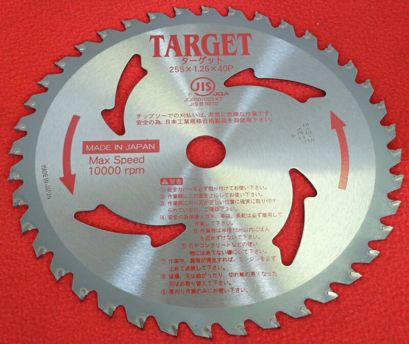 ★刈払機用チップソーTARGET（ターゲット） 230mm×36P◆衝撃性に優れた強力斜埋込型！※商品の仕様に変更はございませんが、現在JIS認証が取り消されており、実際の商品にはJIS表記がございません。ご了承ください。●衝撃性に優れた安...