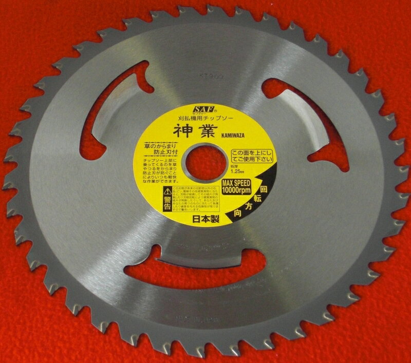■神業 230mm×36P 草の絡り防止 草刈 チップソー 国産 刈払機用 チップソー 草刈機