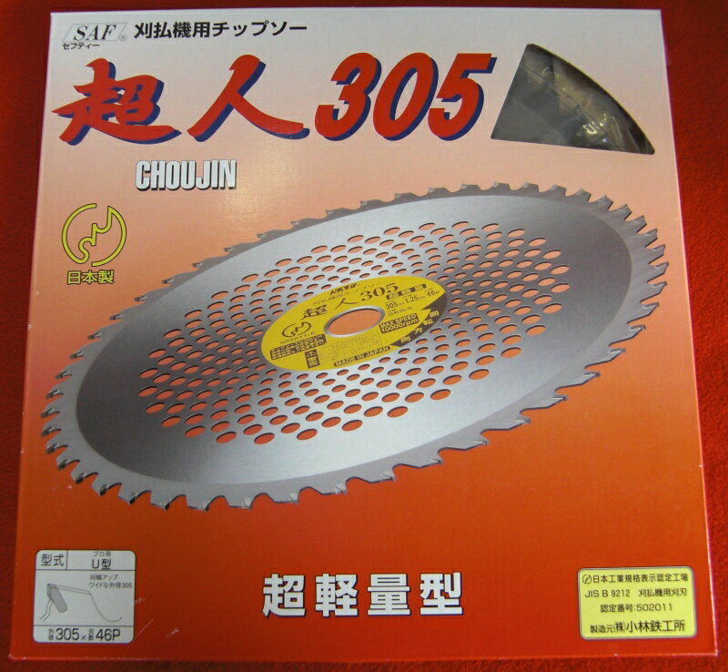 ���� ��ʧ���ѥ��åץ��� Ķ��305 305mm��46P ��Ȥ��᤯�ʤࡪ