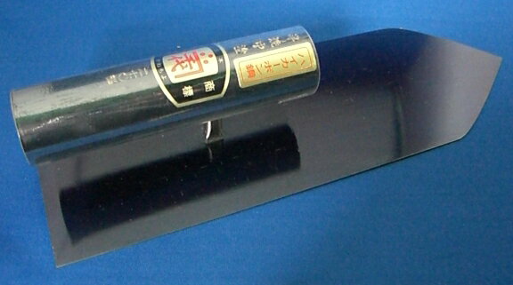 ■五百蔵 カネ千代 半焼 中塗鏝 黒柄 285mm 本職用 こて コテ
