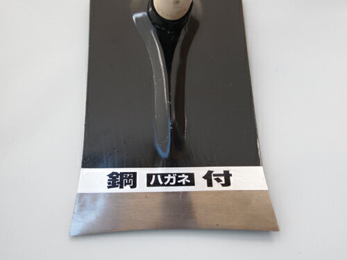 ▲播州三木産 高級手打 鍛造 丹波型平鍬 ハガネ付 (N4003) 1500mm柄 山林用 農業 園芸 くわ クワ 3