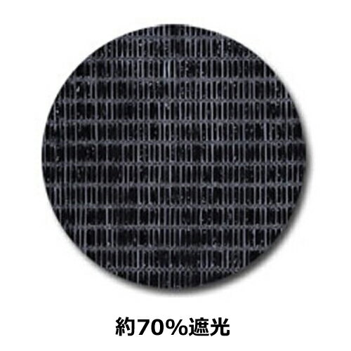 ■【日よけ すだれ 遮光率70%】キンボシ 強力遮光ネット 1.8m×5m 6917 作物の育成を...
