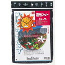 ■【日よけ すだれ 遮光率50%】キンボシ 遮光ネット 1.8m×5m 6931 作物の育成をサポート！ KINBOSHI ゴールデンスター