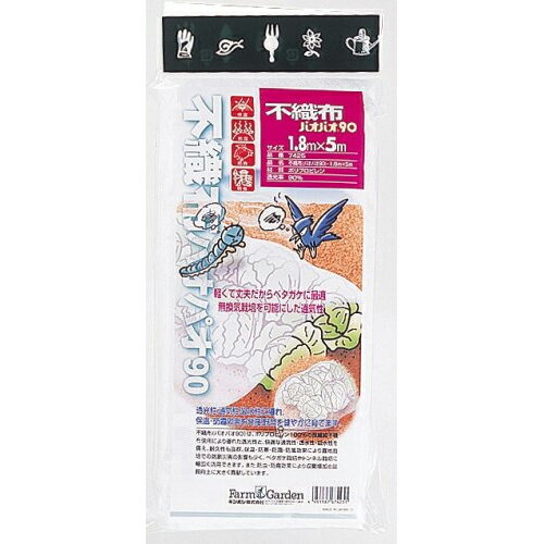 ■キンボシ 不織布(パオパオ90) 1.8×5m 園芸 農業 防寒 防霜のサムネイル