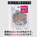 ■キンボシ 鳥よけネット(ナチュラル) 2×6m ■大切な農作物をしっかりガード！ ・大切な農作物を野鳥の攻撃からしっかりガード！・半透明で透光率に優れた防護ネットです。・種まき直後はべた掛けに、発芽後はトンネル栽培や支柱などで地面から浮かせてご使用ください。 ■雨や風にも丈夫！ ・ポリエチレン製の角目ネットなので雨や風にも強い！・ハサミを使って自由にカットできます。・軒下、ベランダの野鳥侵入防止に！・生ゴミ置場の防護ネットに！ ■製品仕様 ・品番　：　7431・全長　：　2m×6m・目合　：　0.075mm・材質　：　ポリエチレン・付属品　：　取り付けロープ　3m入り