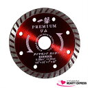 ★【ネコポス便送料250円】一撃プレミアム ダイヤモンドカッター (5-0145) リム 105mm 乾式 ドライタイプ ディスクグラインダー 電動カッター
