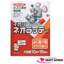 ■イカリ消毒 ネオラッテP 15袋入 ねずみ駆除剤 殺鼠剤 蓄積毒 IKARI ネズミ 鼠 ねずみ退治