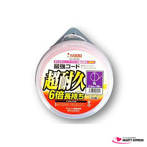���������å� (90562) �𴢤��ѥʥ����󥳡��� �Ƕ������� ��2.4mm ��Ĺ50�᡼�ȥ� �ԥ� ���å��� ���� �𴢤��� �𴢵��� �𴢤굡�� ��ʧ ����ʧ�� ���� �ݽ� ���� �ѡ��� ���������꡼ ����