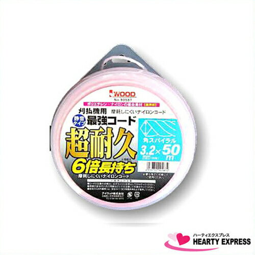 ■アイウッド (90587) 草刈り用ナイロンコード 最強コード スパイラル3.2mm 全長50メートル ピンク カッ..