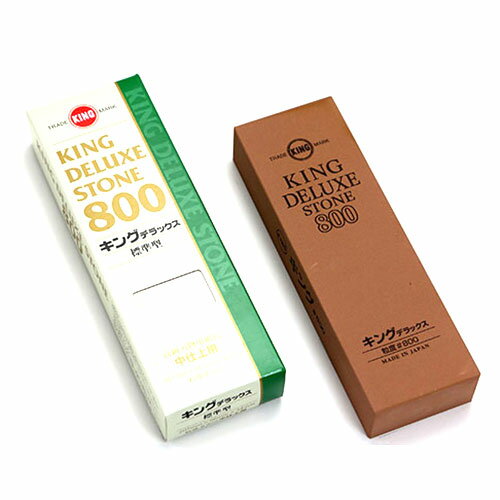 ■キング デラックス #800 中仕上げ用 研ぎ 包丁 刃物 キッチン 砥石