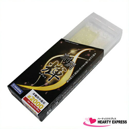 ■ナニワ研磨工業 剛研「輝」 中砥石 #2000 NK-2020 10mm厚 ケース付 砥石台兼用ケース付 本職用 刃研ぎ 包丁用 包丁研ぎ用 大工道具用 大工用 鑿 鉋 切出小刀 切れ味 切味 刃付け キッチン