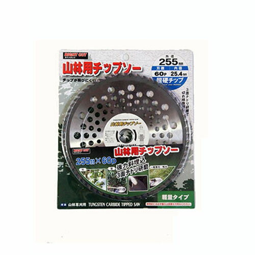 樂天商城 - ■ライトカット 255mm×60p 山林用チップソー 草刈 チップソー 草刈用刈払機用 rightcut 超硬チップ 軽量 3面チドリ研磨