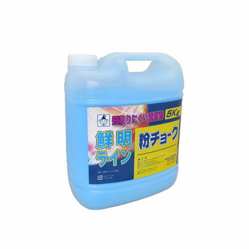 ■たくみ 粉チョーク 5kg ボトル入 蛍光グリーン No.2242 チョークライン用 重墨粉チョーク 建築用