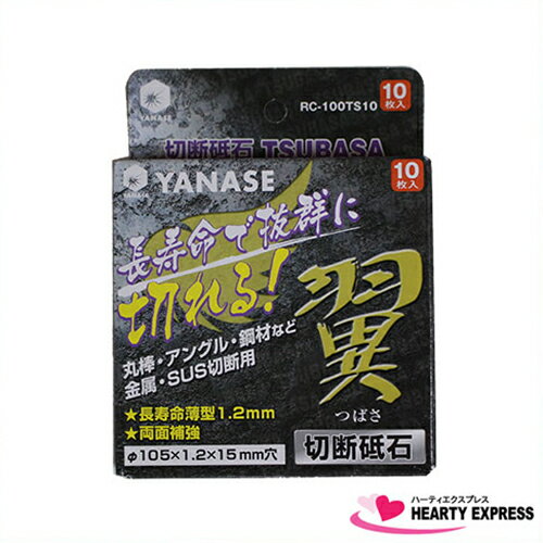 ʥ ° (ĤФ) 10 1051.215mm RC-100TS10 Ĺ̿ȴڤ̣ YANASE