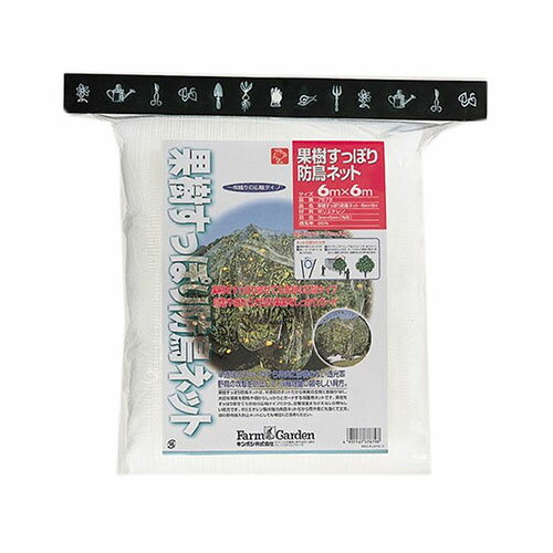 ■キンボシ 果樹すっぽり防鳥ネット 6×6m 鳥よけ 園芸 農業
