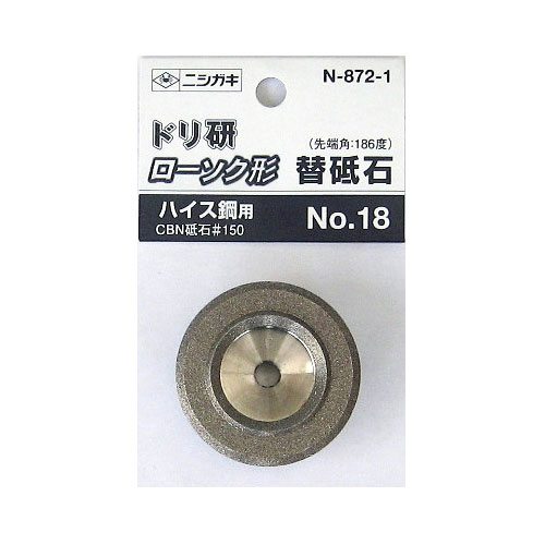 乐天商城 - ■ニシガキ工業 研磨機 ドリ研 ローソク形 替砥石ハイス鋼用 N-872-1 シンニング 超硬 先端角