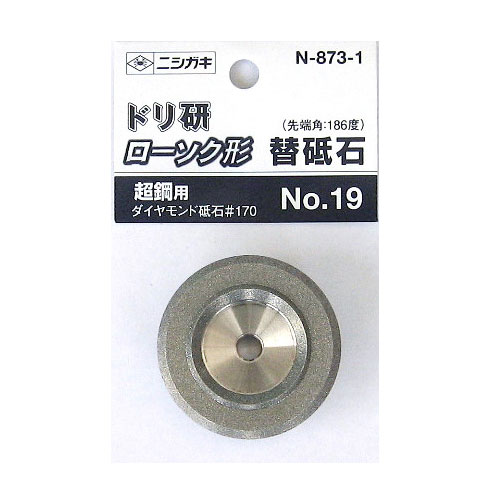 乐天商城 - ■ニシガキ工業 研磨機 ドリ研 ローソク形 替砥石超鋼用 N-873-1 シンニング 超硬 先端角
