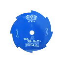 ■ツムラ ブルーカッター 草刈用 230x1.4x8P 刈払 刈刃 笹刈 下刈 山林 草刈用 草刈り用 草刈機用 草刈り機用 刈払 刈り払い 雑草 掃除 部品 ...