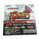 ★【ネコポス便送料250円】アイウッド 大工の仕事 (97401) 157mm×1.65mm×56P 深切り丸のこ用 日立C5MBYA 深厚切りチップソー 6:...