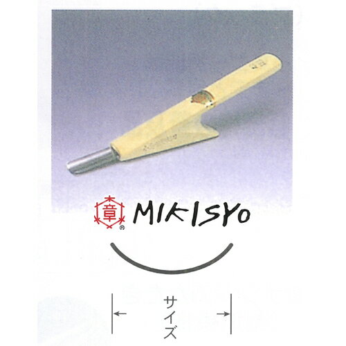 ■三木章刃物 小鳥型 彫刻刀 丸型 9mm 安来鋼 木彫 細工 大工道具 入門 学校 教材 播州三木