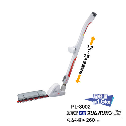 ■充電式伸縮 スリムバリカンJr(PL-3002)コードレス草刈機(小) ヘッジトリマー 芝刈機 ニッコー リチウムイオン電池
