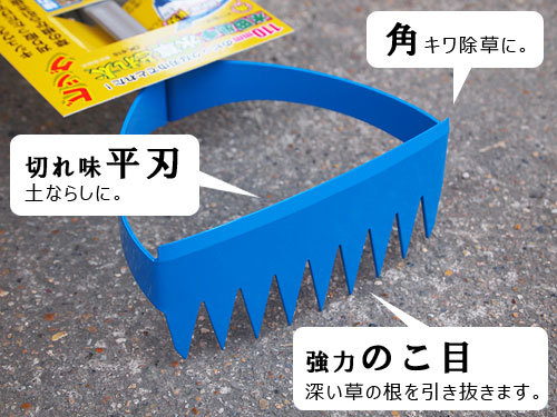 ▲ドウカン とれ太 (DK-818) 水田熊手ビッグ 水草 田植え後の除草に 水田 熊手 鍬 ...