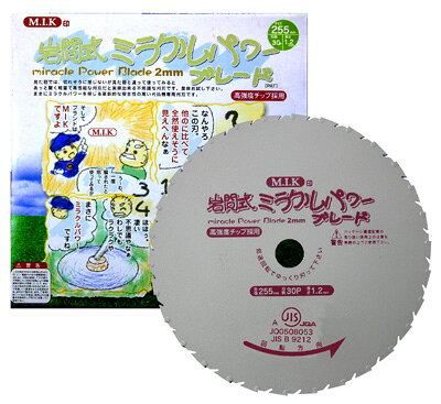 ハーティ・エクスプレスの★【ネコポス便送料250円】岩間式ミラクルパワーブレード 230mm×27P 草刈用 草刈 チップソー 刈払機用チップソー 超軽量タイプ｜アングル2