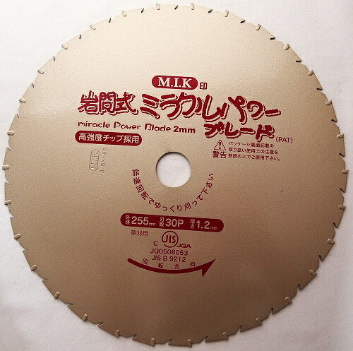 ハーティ・エクスプレスの★【ネコポス便送料250円】岩間式ミラクルパワーブレード 230mm×27P 草刈用 草刈 チップソー 刈払機用チップソー 超軽量タイプ｜アングル3
