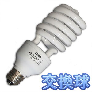 ■ゼフルス ハンドクリップランプ替え球【ZA-36DN】 蛍光灯投光器替え球通販格安セール情報 楽天 通販