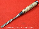 ■播州三木 小山市 「天山龍」 追入鑿 三分(9mm) 二枚裏 総磨き 特殊柄 龍紋柄 龍の彫金入り 鍛造 大工道具 のみ ノミ ■播州三木 小山市 「天山龍」 追入鑿 三分(9mm) 二枚裏 総磨き 特殊柄 龍紋柄 龍の彫金入り 鍛造 大工道具 のみ ノミ