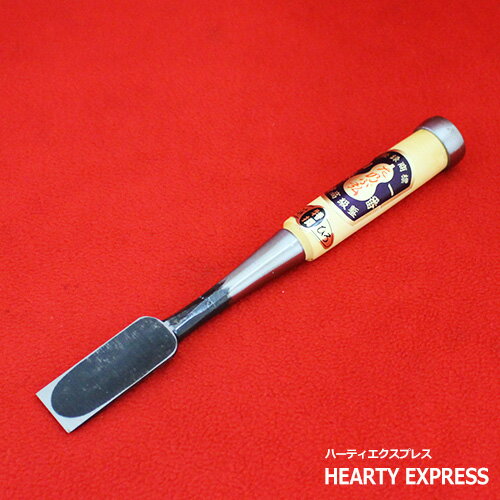■伝統工芸士 岩崎鑿製作所 左のぶ弘 追入鑿 グミ柄 一枚裏 八分(24mm) 白樫 普通裏...