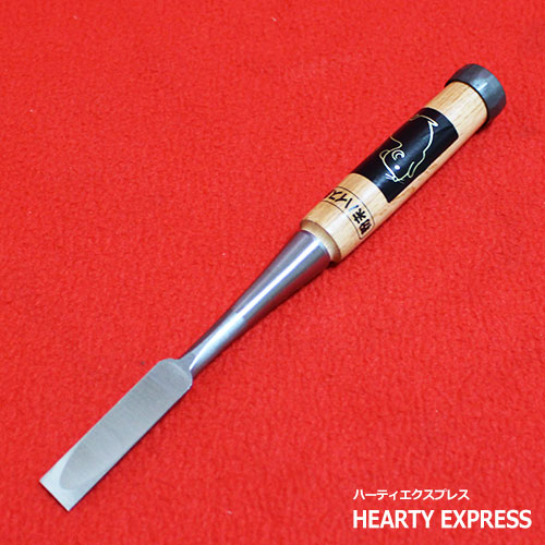 ■播州三木 ねずみ 追入鑿 粉末ハイス鋼 赤樫柄 五分(15mm) フジカワ のみ ノミ 大工道具 職人用 本職用