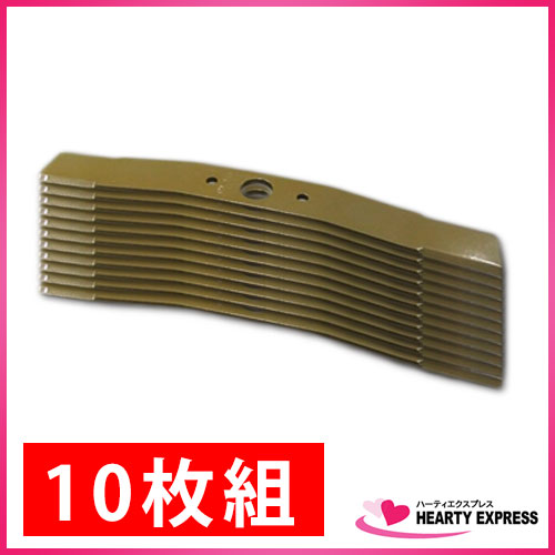 ■あぜ草刈機用バーナイフ 310mm (OH-310) 2枚組×5セット オーレック系 ハート ハイスチールバー ウイングモア用 替刃 WM60 WM604 WM606 WM624 WM626 草刈機用 草刈り機用 刈払 刈り払い 替え刃 替刃 雑草 掃除 金属刃 部品 パーツ アクセサリー 交換用