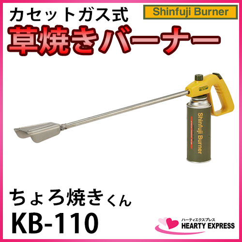 ■新富士 ちょろ焼くん (KB-110) カセ...の紹介画像2