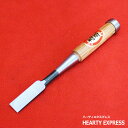 ■播州三木 高道 高芝郁夫鑿 追入のみ 白鋼 赤樫柄 六分(18mm) 大工道具 鑿 ノミ