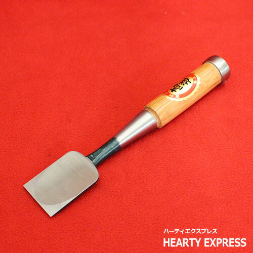 ■播州三木 高道 高芝郁夫鑿 追入のみ 白鋼 赤樫柄 寸四(42mm) 大工道具 鑿 ノミ