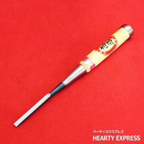 ■播州三木 高道 高芝郁夫鑿 追入のみ 白鋼 グミ柄 ニ分(6mm) 大工道具 鑿 ノミ