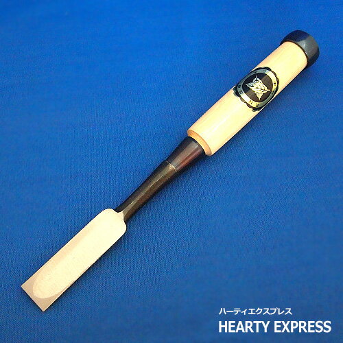 ■播州三木 大内鑿 埋木追入鑿 芯持樫柄 六分(18mm)黒口金 のみ ノミ