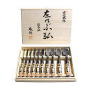 ■伝統工芸士 岩崎鑿製作所 左のぶ弘 追入鑿 赤樫柄 黒裏 イブシ スリ合わせ無し 手打黒桂 一枚裏 10本組 普通裏 のみ ノミ 大工道具 職人用 本職用 鑿...