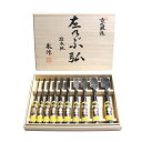 ■伝統工芸士 岩崎鑿製作所 左のぶ弘 追入鑿 グミ柄 黒裏 イブシ スリ合わせ無し 手打黒桂 一枚裏 10本組 桐箱入 普通裏 のみ ノミ 大工道具 職人用 本...