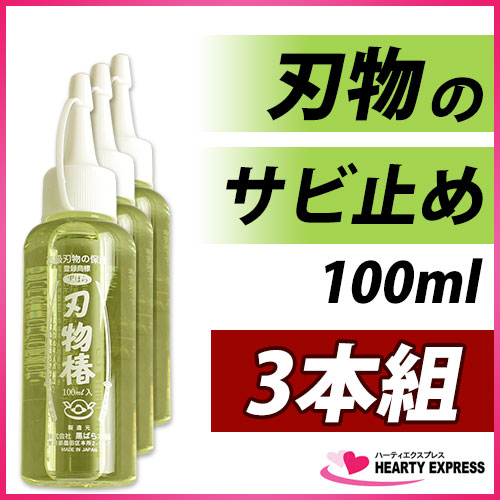 �����Ф����� ���� �ܥȥ륿���� 100ml 3���� ���ӻߤ� ��ʪ�� �繩ƻ�� �� �� ����