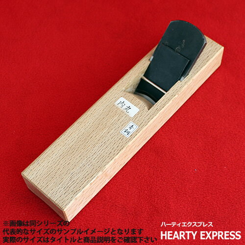 ■常三郎 春蘭 内丸鉋 青鋼 七寸五分台 36mm 白樫 播州三木 大工道具 本職用 職人 かんな カンナ